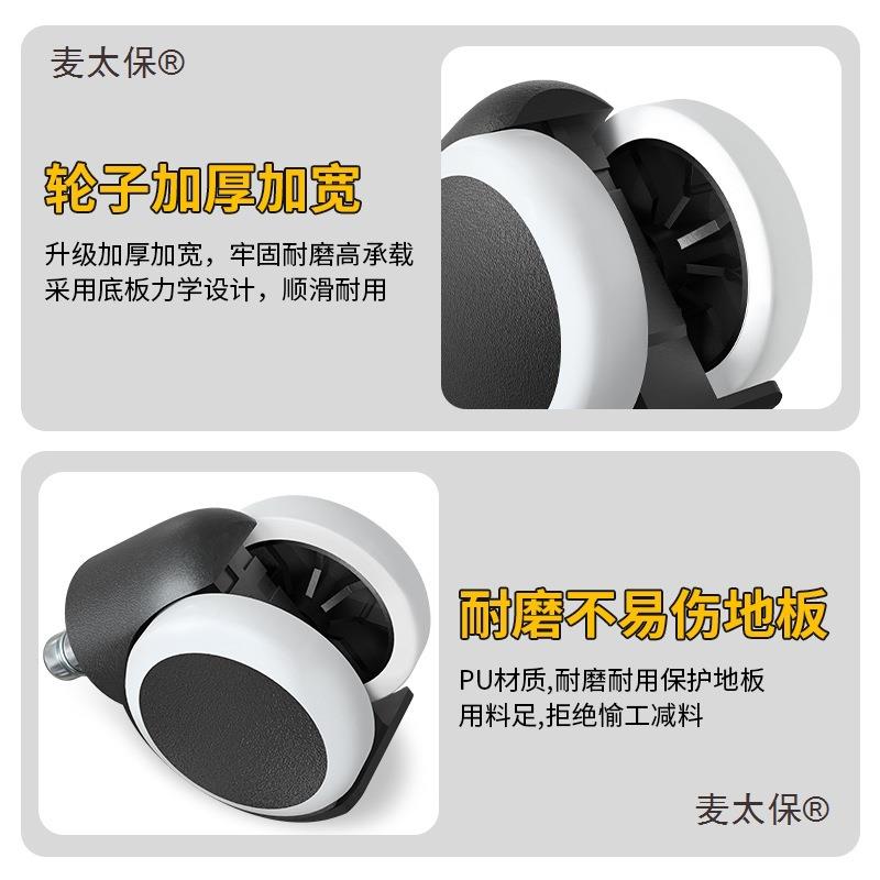 脑办公椅轮子万凳向轮板椅脚轮子转椅轱辘电竞电老椅承重静办公椅