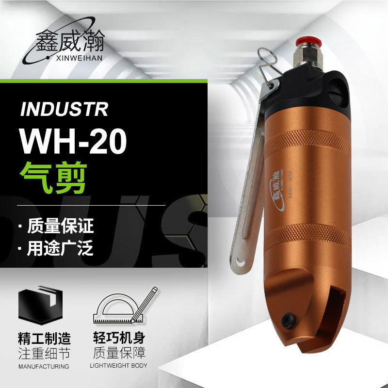 鑫威瀚WH-20快取气剪斜口钳塑料钳水口剪铁丝剪铜丝气剪 厂家直供