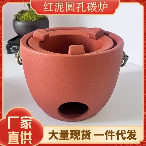 红泥老式炭炉煮茶炉陶土家用户外烧碳炉工夫茶炉耐高温防裂小火炉
