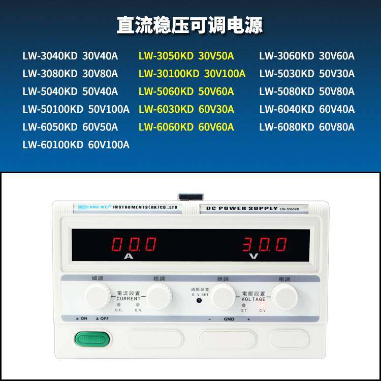 龙威程控可调开关直流稳压电源60V30V15V10A20A30A50A60A80A100A