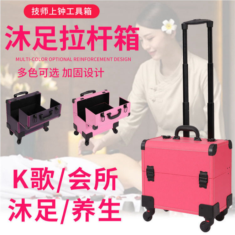 足浴技师工具箱拉杆沐足按摩K歌沐足水会技师上钟箱子大容量