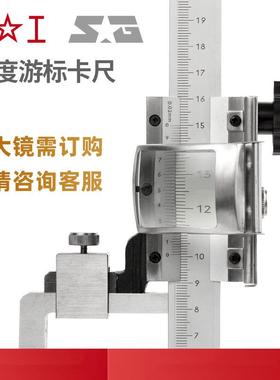 高度游标卡566尺2测高划线刻度游标卡尺高度度规0-0尺0300500