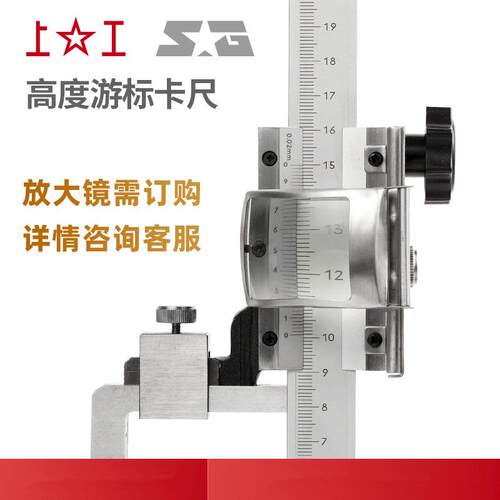 高度游标卡566尺2测高划线刻度游标卡尺高度度规0-0尺0300500