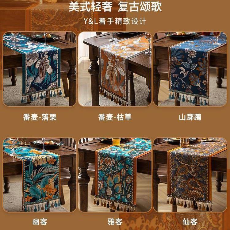 茶轻几桌旗ao101379美式复古客厅桌布奢现代简约感装饰餐斗柜盖布