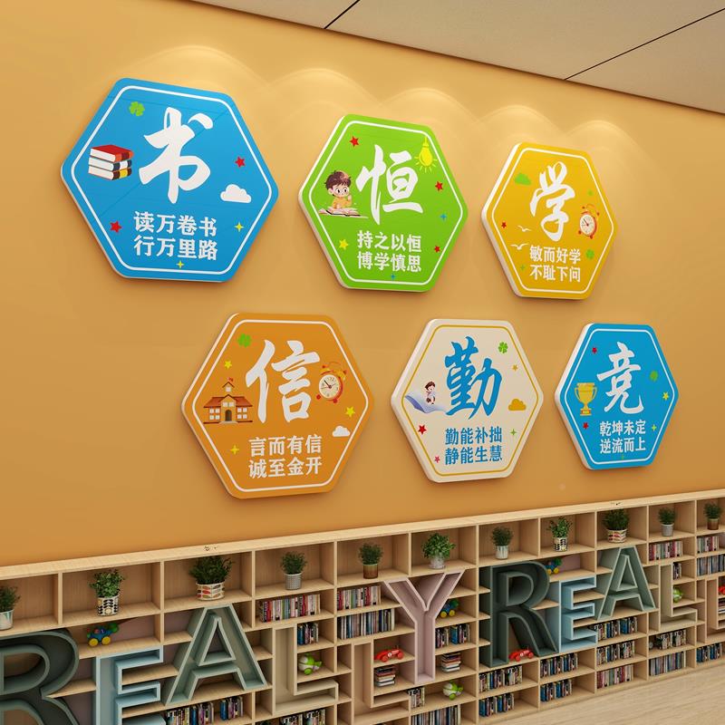 ?小学背教室Fh($p@vb廊文化墙贴画初中班级布置梯走墙面装饰励志