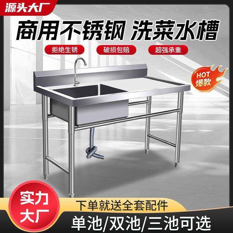不锈NER毒钢商用水碗连槽单槽双槽水池带支架厨房洗菜池洗槽消池