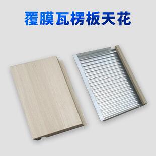 膜瓦楞铝芯蜂覆窝板生产家勾搭式厂瓦铝板天70584花吊顶幕墙复楞