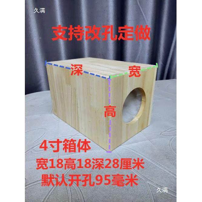 5556橡胶木实木56.548空10寸无源低音重炮箱体可任意尺寸