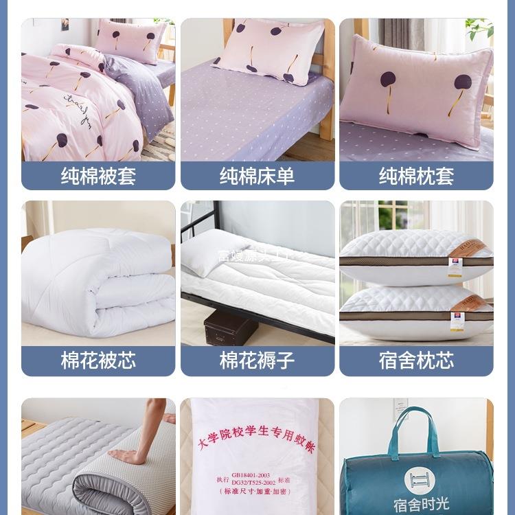 纯棉学生舍被三件套床上用床单套HZZOLOML四单人宿女寝室床垫床品