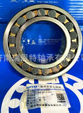 哈尔3滨HRB轴承22309CA/WW33轴承/92882230轴承CAK/3轴承