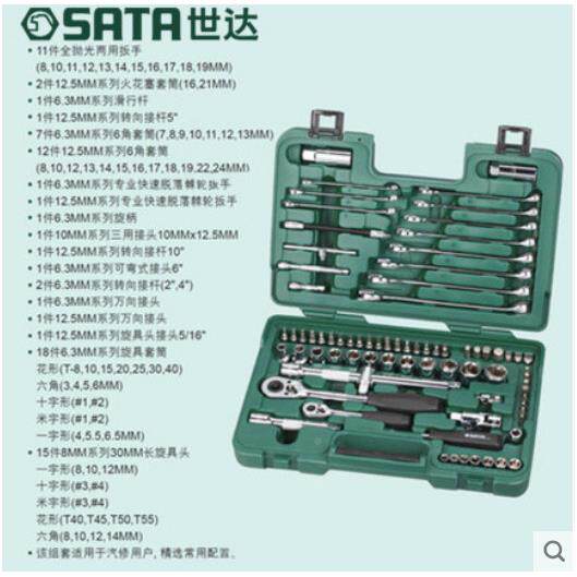 汽汽无品牌/保工组合套装78件12.5MM套筒棘具轮扳手汽修车维0修95