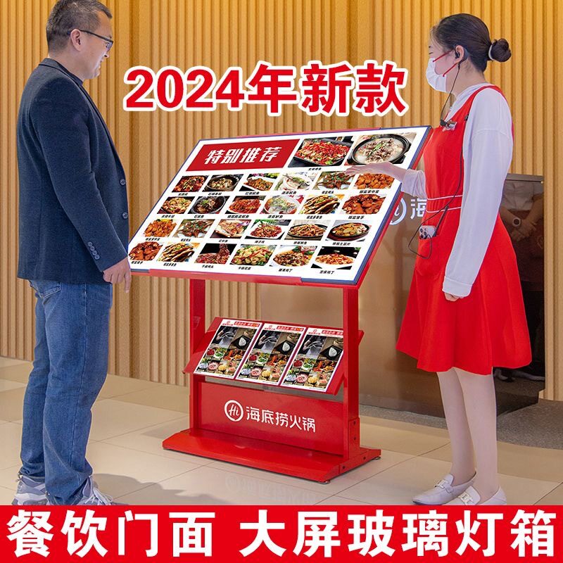 饭店菜品展示牌餐饮led菜谱介绍牌餐厅立式展示架发光灯箱广告牌
