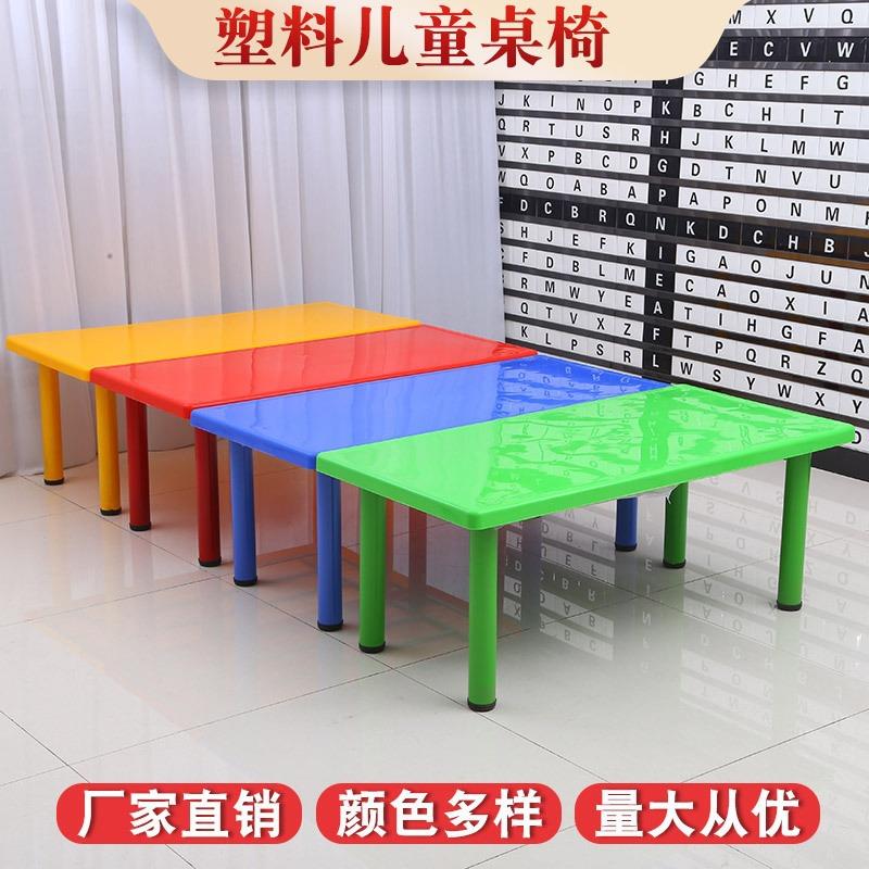 儿童桌子套装宝玩具桌家用料桌学习桌塑料儿童长方形小宝椅幼儿子