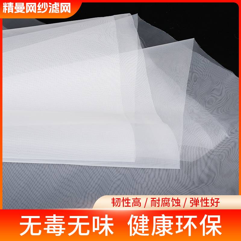 ?尼龙网纱滤网200目800目600目400目过滤网布纱网100目300目500