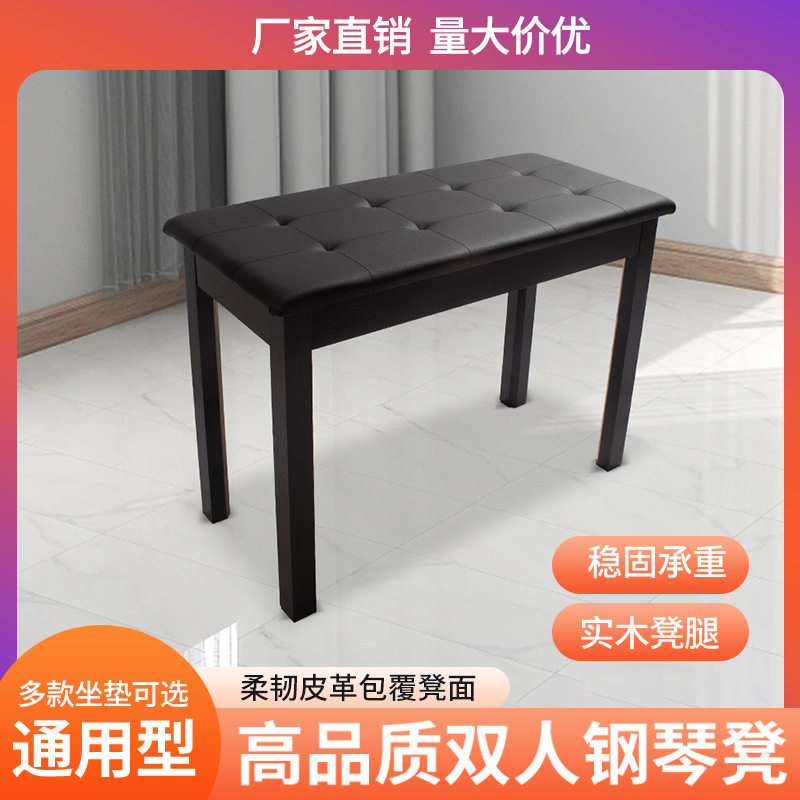 双人书箱可单人椅子钢琴钢琴带电凳子升降古筝实木
