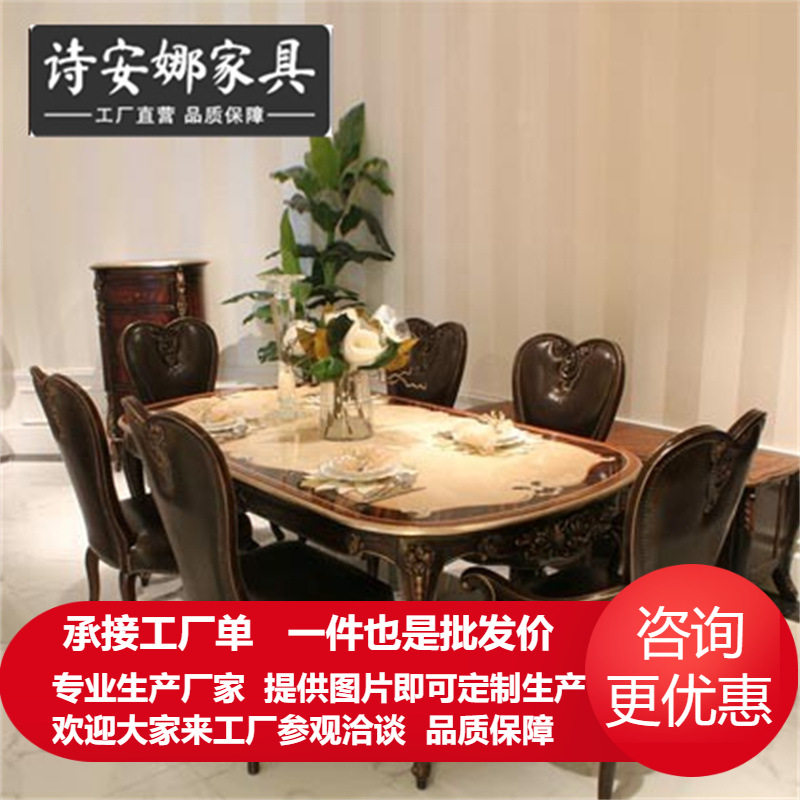 欧式古典家具纯手工实木雕花桌面艺术拼花长餐台餐桌