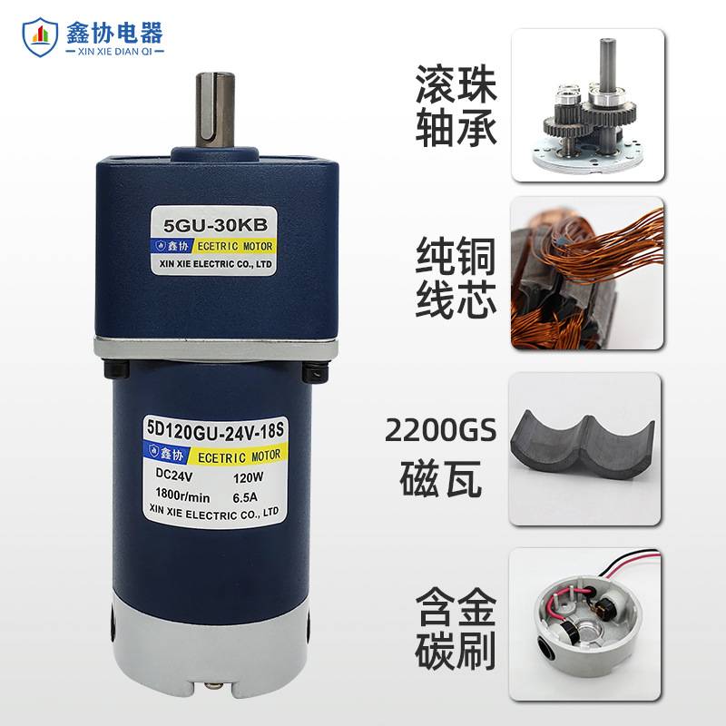 5D120GU直流减速电机120W大功率24V永磁微型马达调速电机鑫协电器