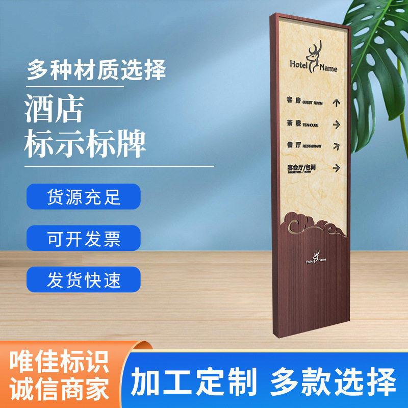 酒店标识导视商场指示超市导向牌不锈钢落地导视牌商用广告牌