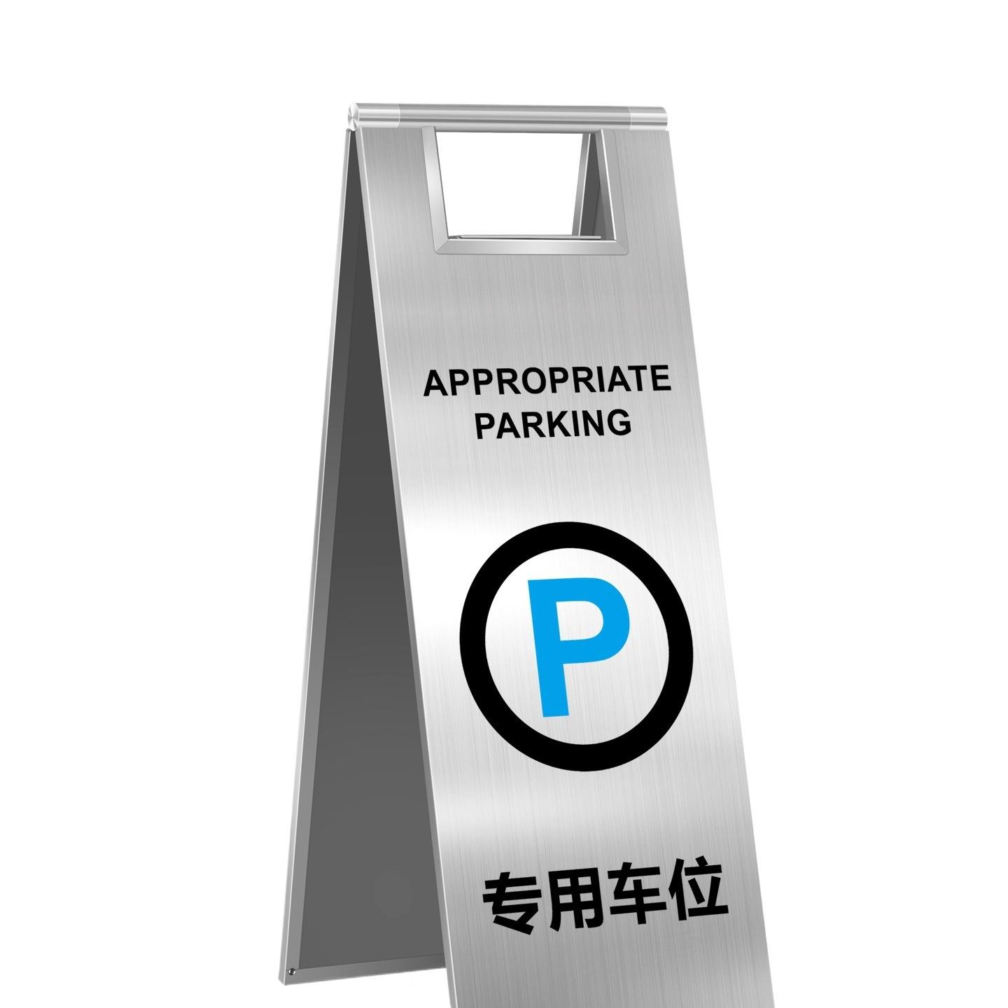 不锈字钢停车停牌小心地985滑a牌提示牌禁清止车请勿泊车洁中告示