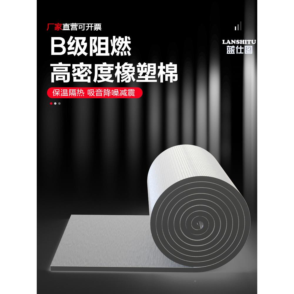 膜隔热棉自粘屋顶隔材料防晒热隔热耐高46温阳光顶房棚彩钢保温棉