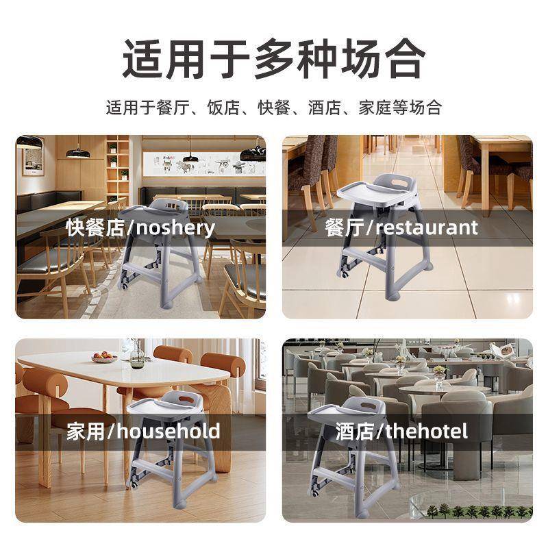 白云宝能宝餐椅婴儿家餐用吃饭桌座椅534功餐厅酒店商用儿童多餐
