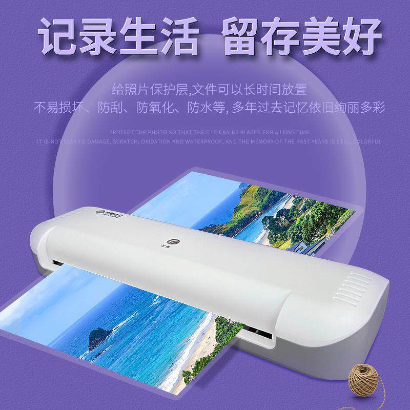 塑机A4照片过塑机家用相片奖状文全件自动小型直封塑机A4-塑封封