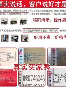 50mm大字体双喷智手持ETZ在式喷码机线打生能头产日期标签价格