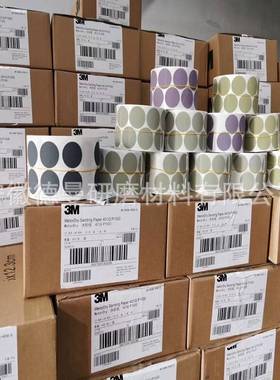 汽车抛光蜡15928 82877 研磨砂纸401Q 734Q 466LA 羊毛球85078