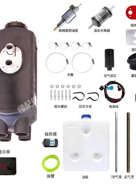 加电车驻车气热器柴驻车空加热器暖风YKT-JRQ012V24V油220V车载暖