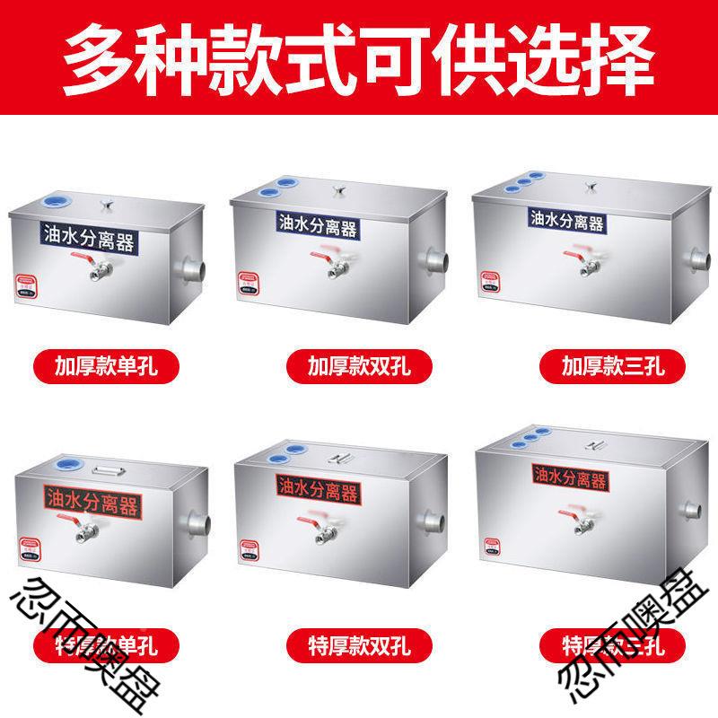 地不锈钢房水油分离厨器隔油滤池埋JRG过器家用餐桌椅污水处理饭