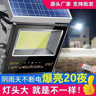 农灯村照明庭亮院超亮室内太阳RET家用天黑院灯能户外自动户外灯
