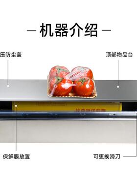 保鲜膜打机用包手动小型装机水果蔬菜切割机包45456生鲜封口机覆