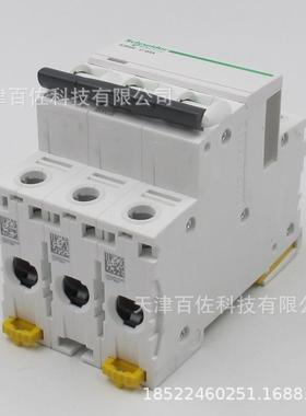 IC65N断路器IC65N3C63A断路器A9F1HXX8P63漏电保3护路器断器