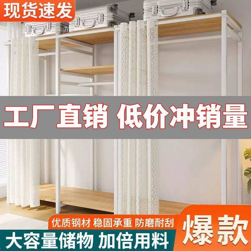 衣帽架家用卧室组合挂衣架落地大容量衣橱开放式衣柜出租房收纳柜