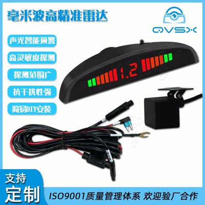 货车倒车雷达全套标七36315段光毫蜂鸣提示前探米波达防擦角距雷