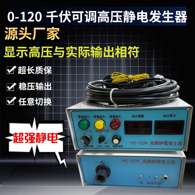 加强款高压静电发生器120KV高压箱 电源箱 倍压高压包 静电配件