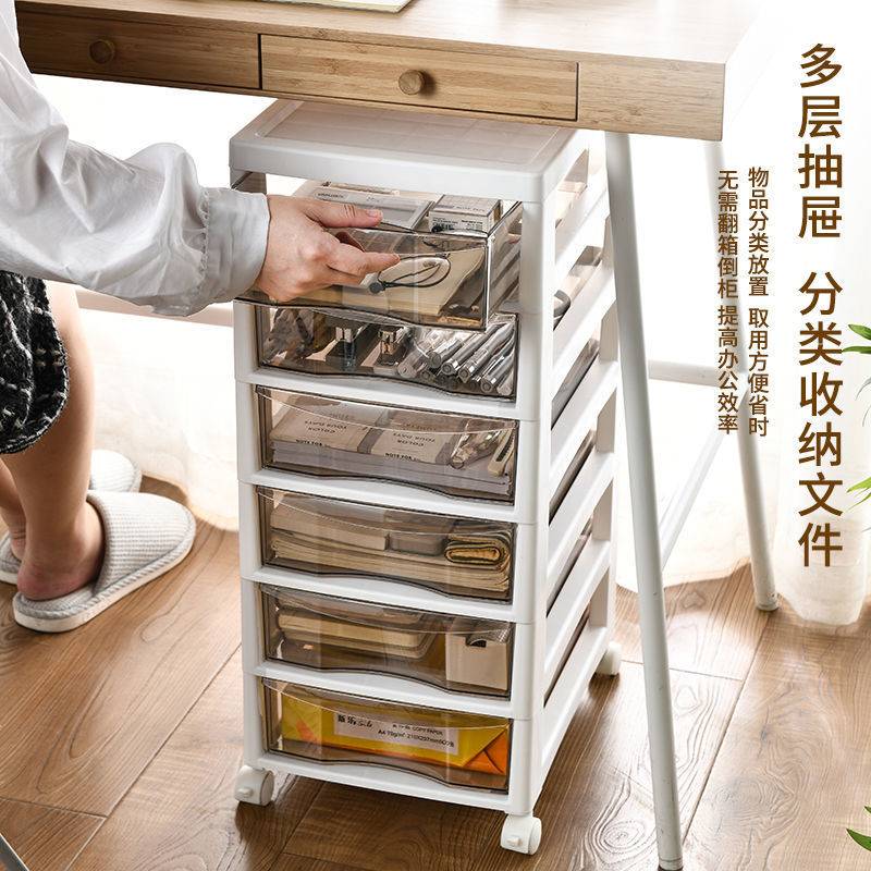 植酷抽屉式收纳盒多功能杂物架子办公桌面落地多层书本文件收纳架