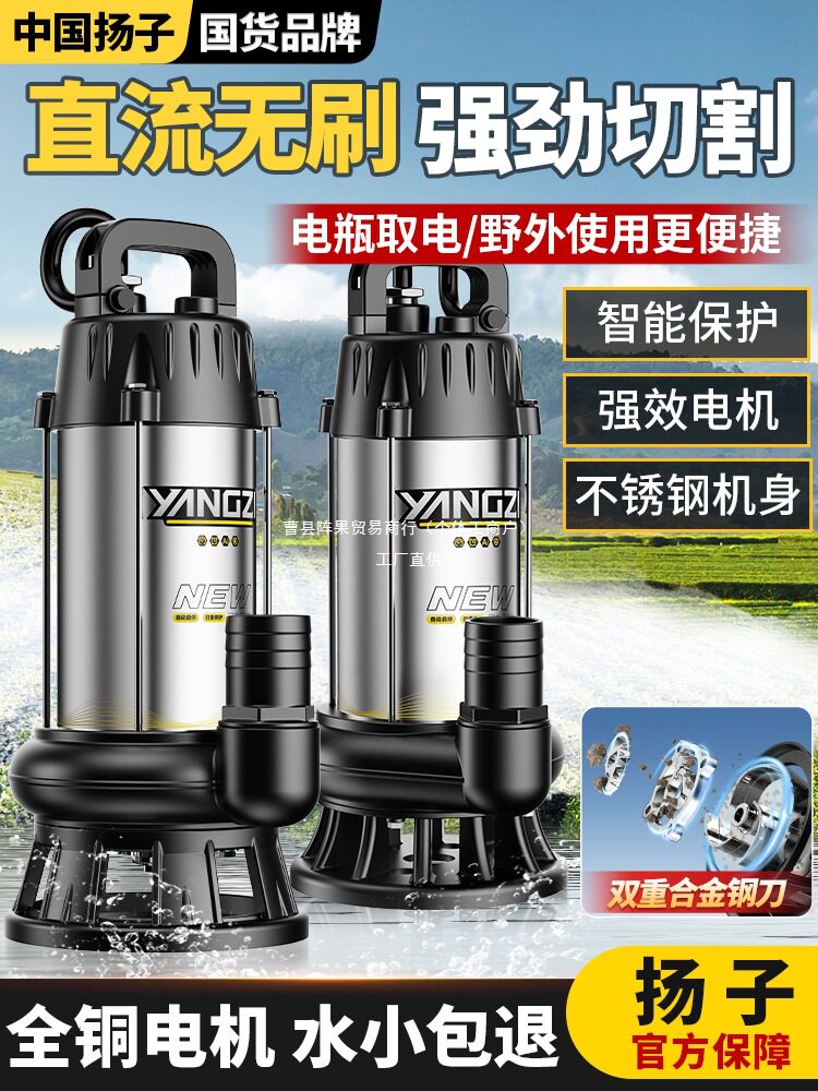 12v抽水泵24V农用灌溉污水泵切割泥浆无刷直流潜水泵48v60v电阵果
