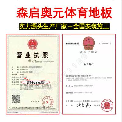 室内篮球场运动木地板 体育馆实木运动地板 羽毛球舞蹈室枫木地板