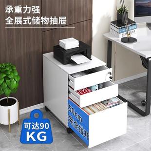 公电子码 299推锁柜储物柜带矮柜 文件活动柜办三抽屉密钢制移动xr