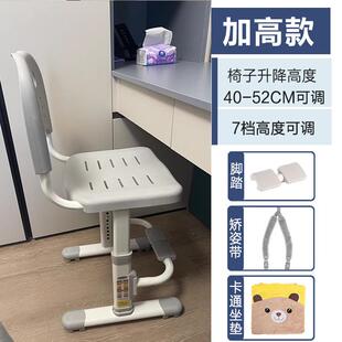儿童习见详情椅子可升降矫正坐姿座椅靠凳学子用小学背生调家节椅