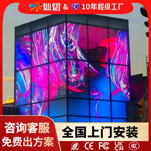 led透明屏柔性led晶模屏led广告显示屏展厅全彩玻璃户外格栅屏