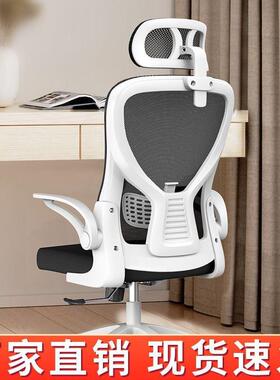 久HZU中坐不累用电竞椅人体学工学椅办公椅子书桌椅家习椅小学生