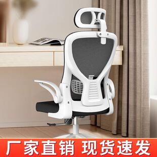 久HZU中坐不累用电竞椅人体学工学椅办公椅子书桌椅家习椅小学生