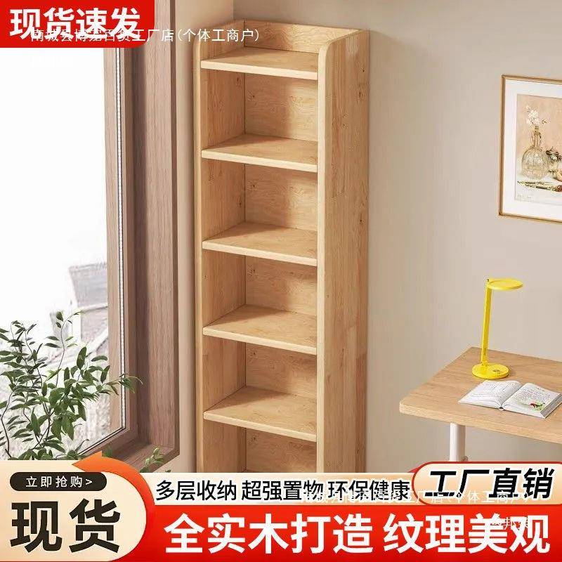 用全实木书架落地式实木置物架简CXE书柜家边易收纳柜一体靠墙柜