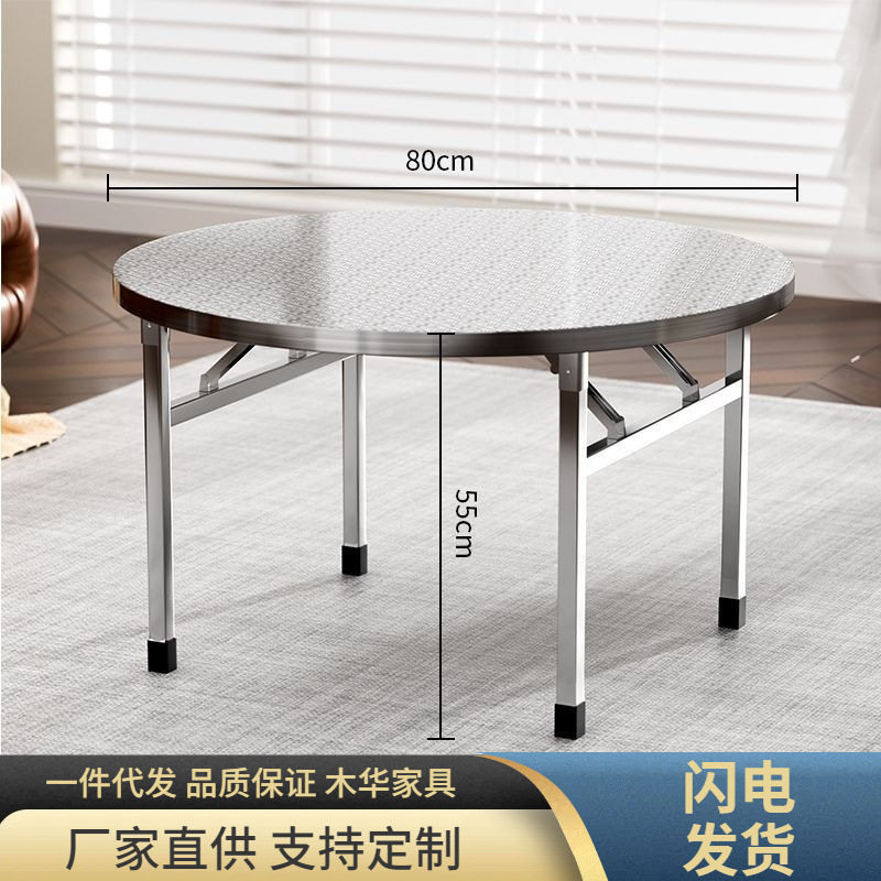 不锈钢折叠桌子特厚可折叠圆桌摆摊吃饭家用大排挡不锈钢桌子圆形