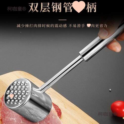 松0肉4不锈钢牛排拍打器敲打锤断筋器家用厨房嫩肉商柯咖童锤用麦