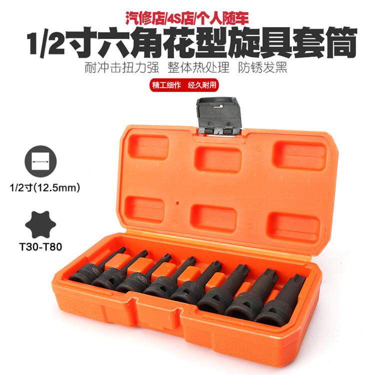 气动内六梅花套筒扳SQJ手炮风6角角花型套筒风动星形T型旋工具套