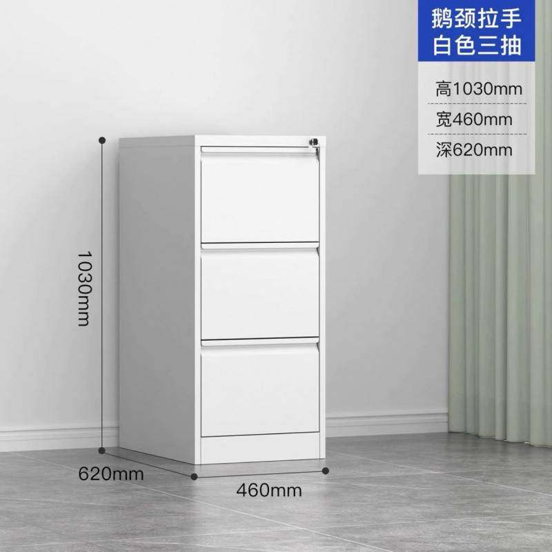 E6J卡箱A4办公室抽屉式铁皮矮柜二三四斗档案资料柜挂捞柜子