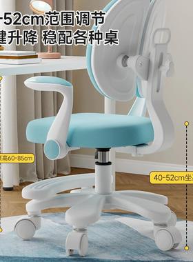 儿童学座习业椅小学生矫正坐姿作字椅可c603调节升降椅家用写课桌